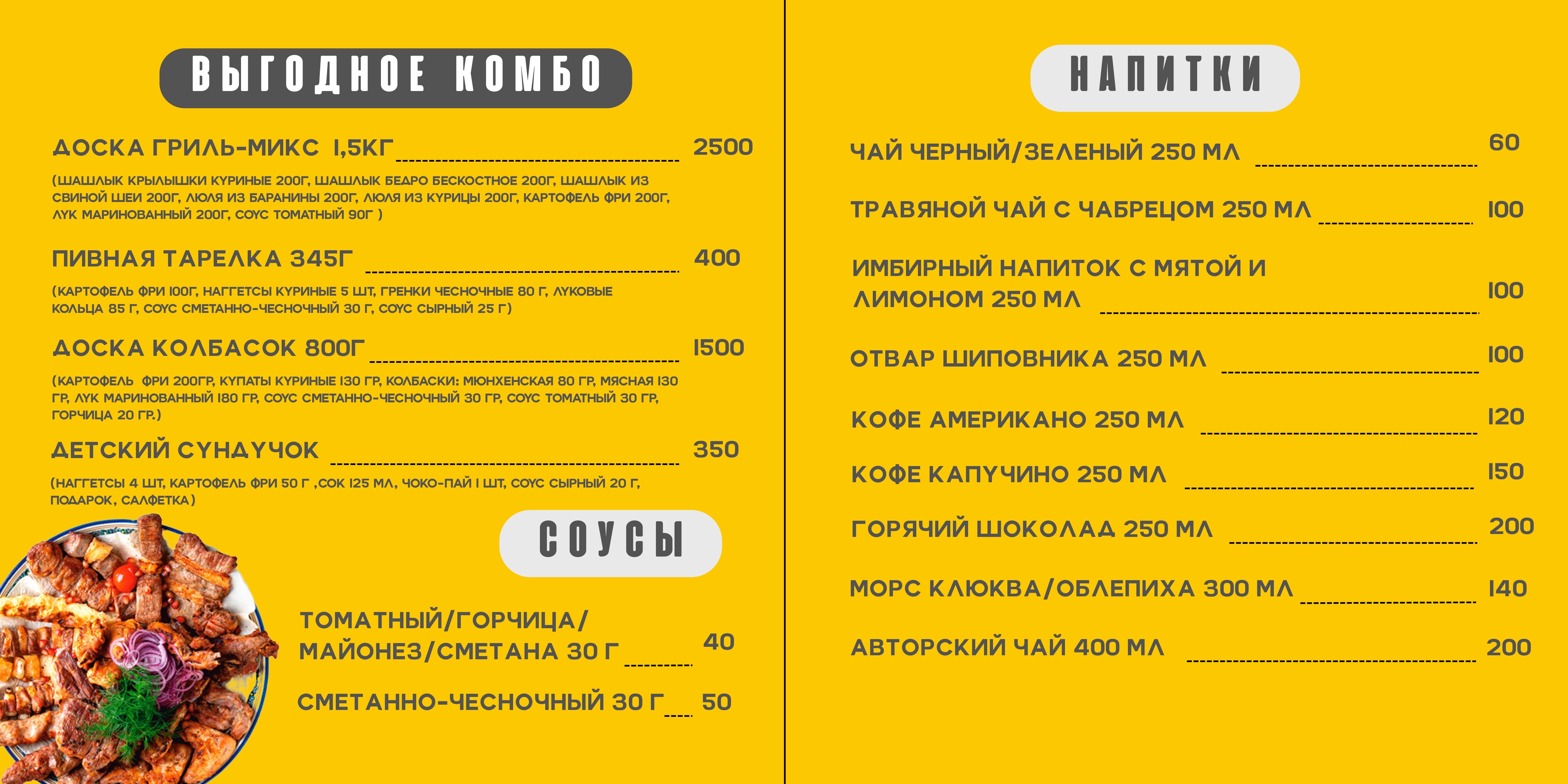 Our Menu