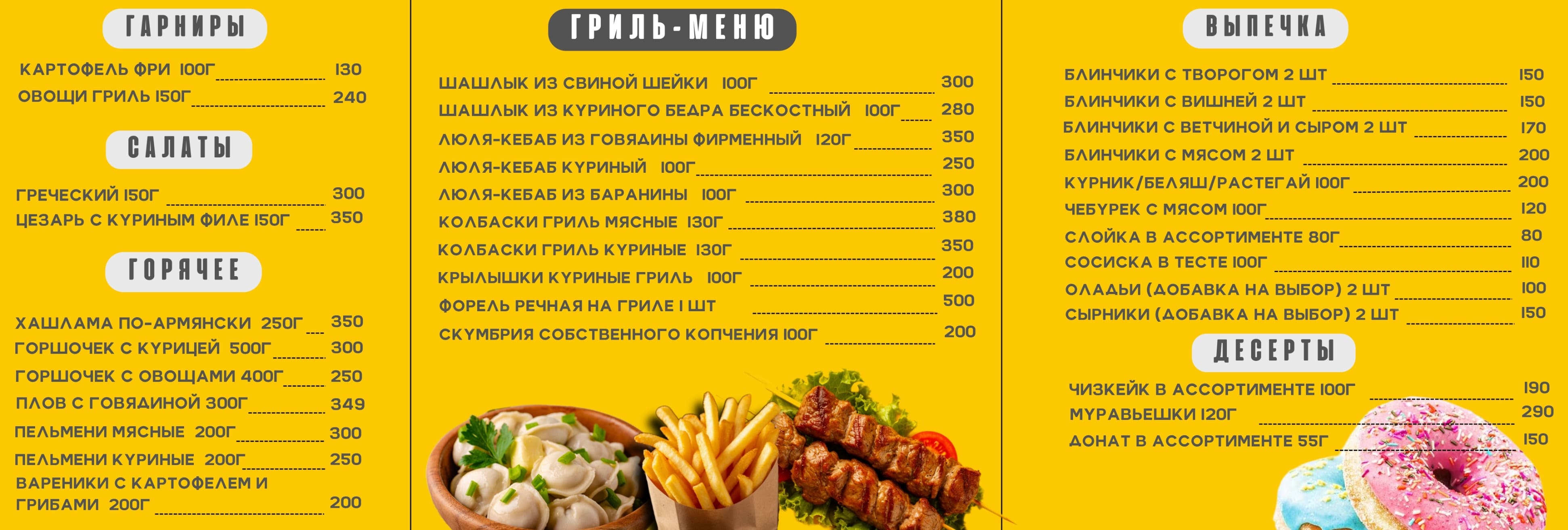 Our Menu