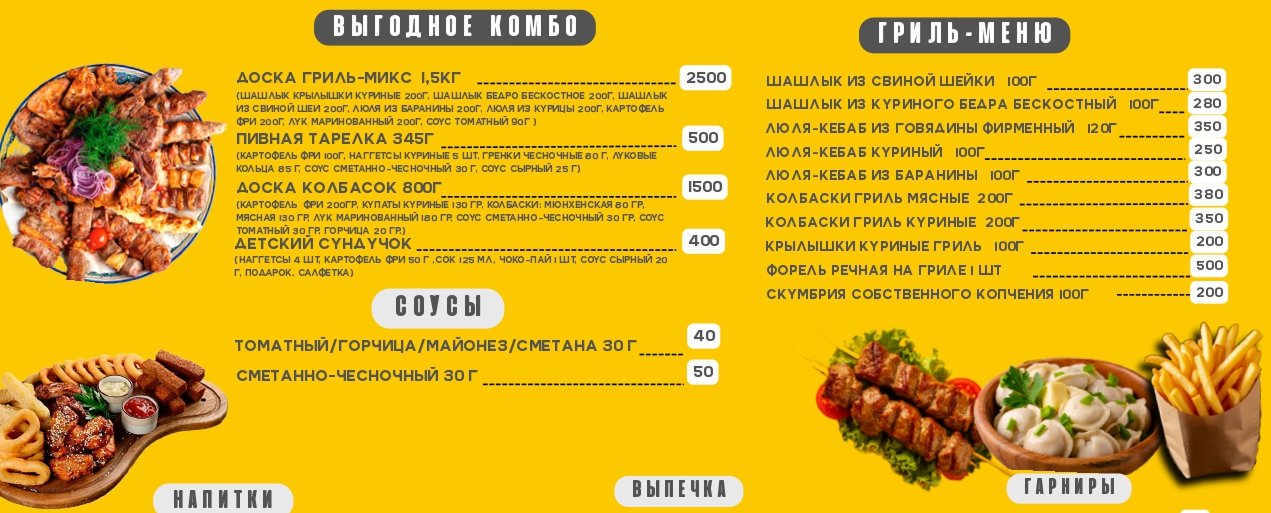 Our Menu